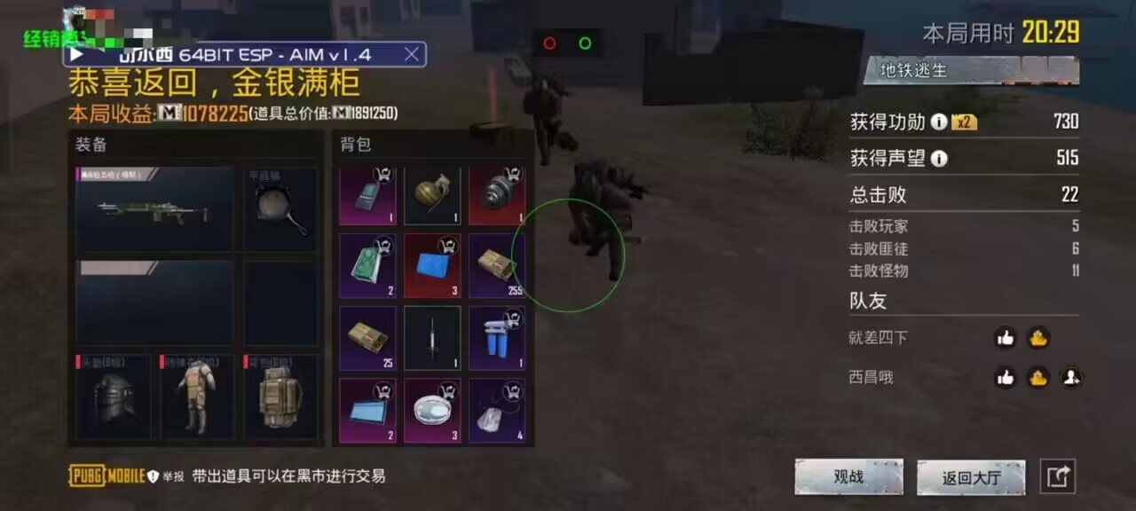 和平精英辅助【火海直装V1.0】超变态功能 人物变大加速跳远 载具加速 人物枪械美化 无后坐力  开火自瞄 超广角视角  聚点防抖 范围追踪