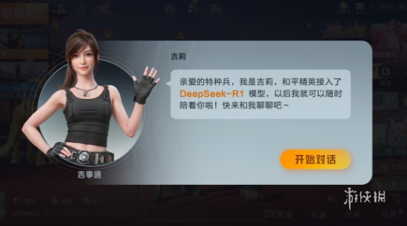 和平精英黑科技透视自瞄防封板
